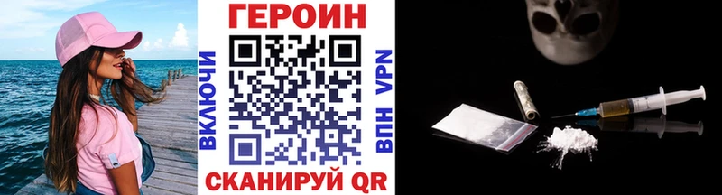 Героин белый  Ленинск-Кузнецкий 