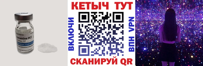 Кетамин ketamine Ленинск-Кузнецкий
