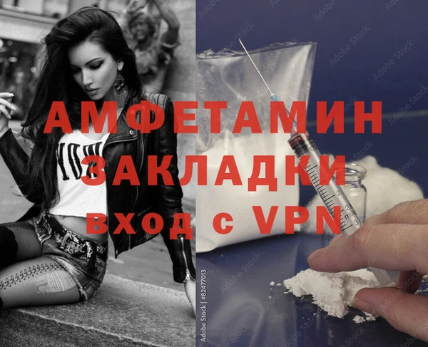 молекула духа Балабаново