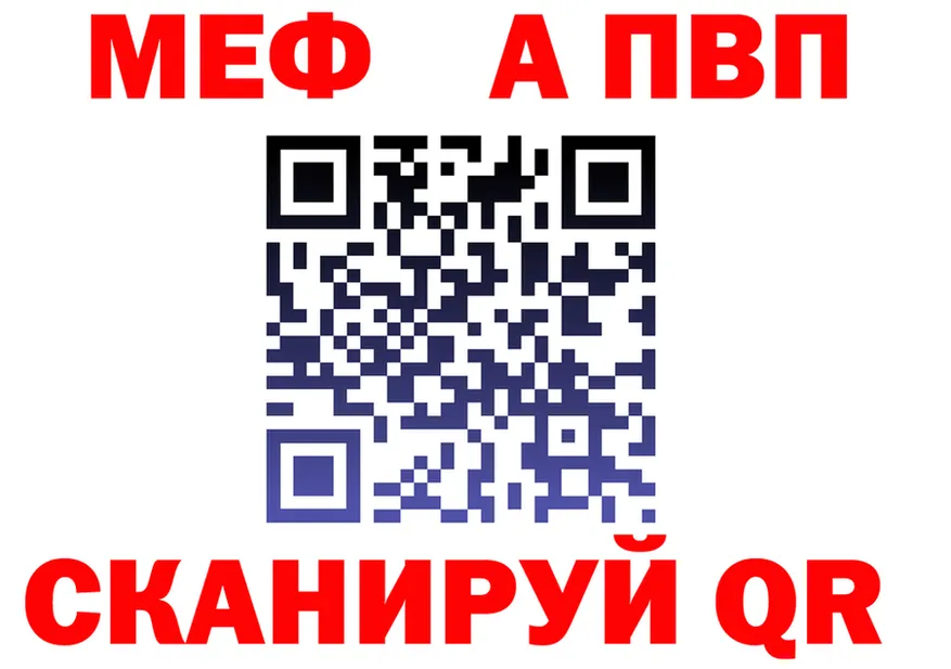 МЯУ-МЯУ кристаллы вход площадка KRAKEN Ленинск-Кузнецкий
