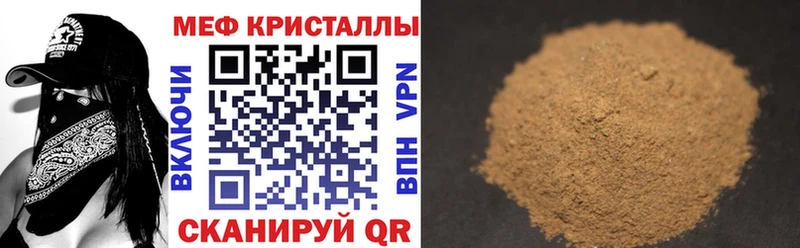 Мефедрон 4 MMC  Ленинск-Кузнецкий 