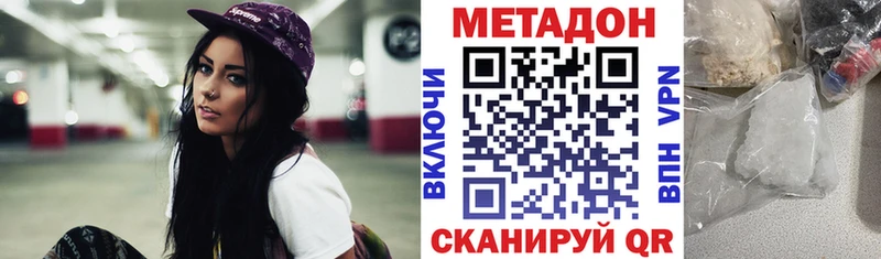 Метадон кристалл  Ленинск-Кузнецкий 